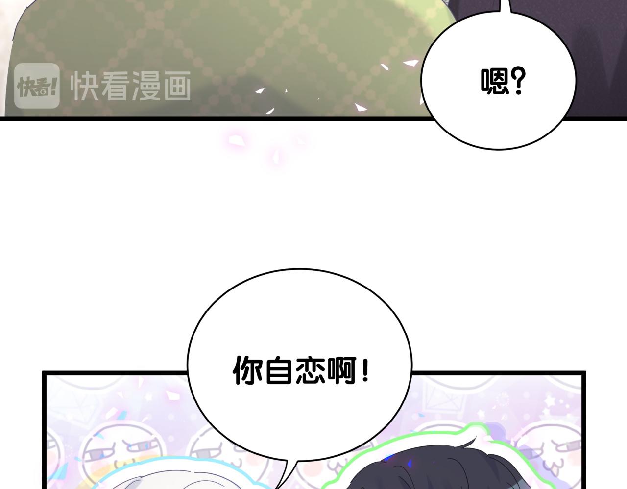 被自己束缚的金丝雀韩漫全集-第59话 秦越方，你喜欢我无删减无遮挡章节图片 