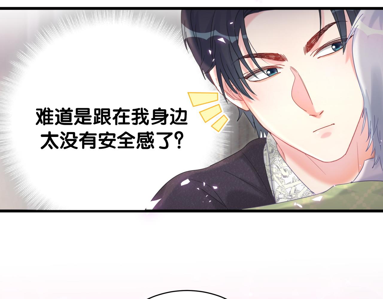 被自己束缚的金丝雀韩漫全集-第59话 秦越方，你喜欢我无删减无遮挡章节图片 