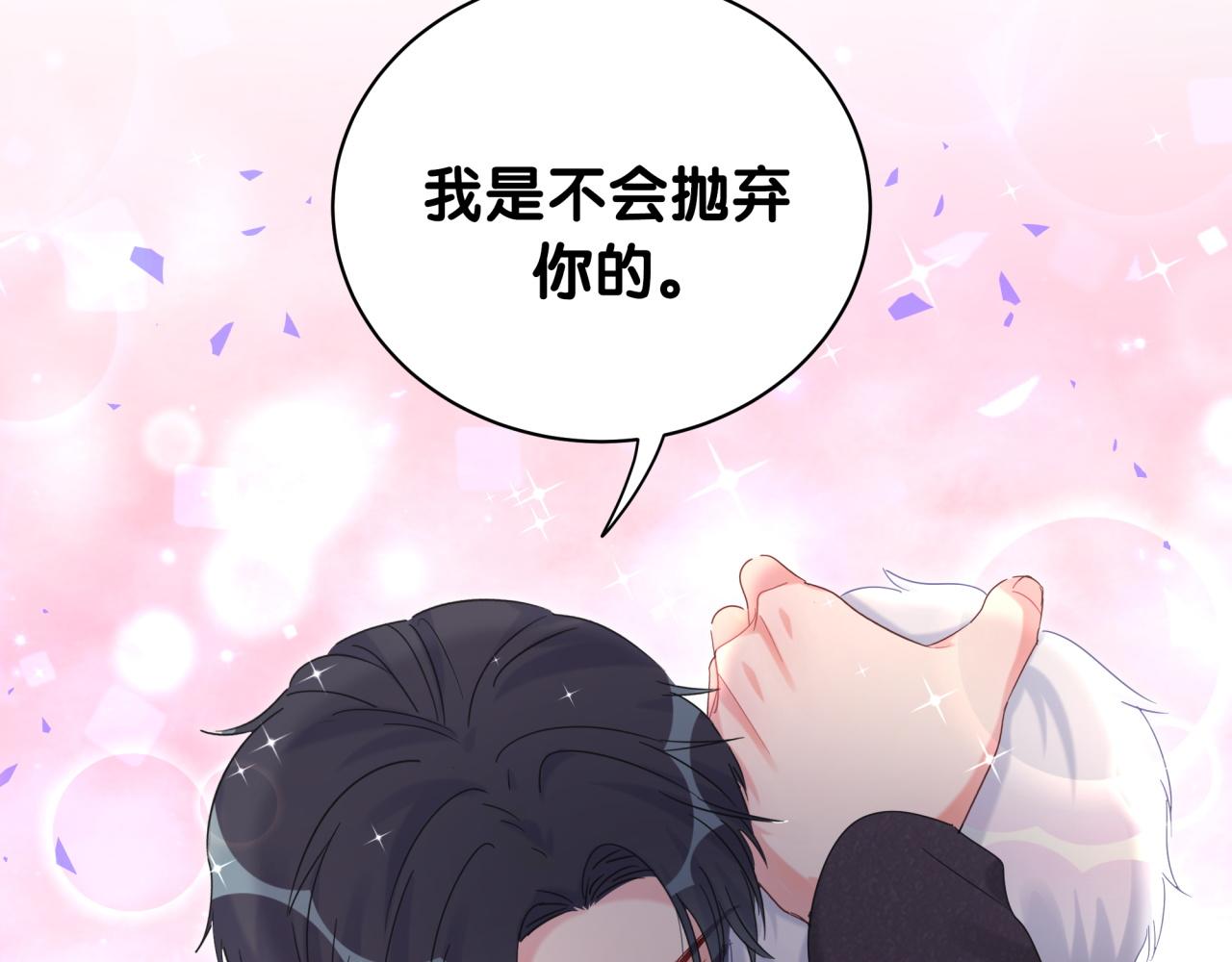 被自己束缚的金丝雀韩漫全集-第59话 秦越方，你喜欢我无删减无遮挡章节图片 