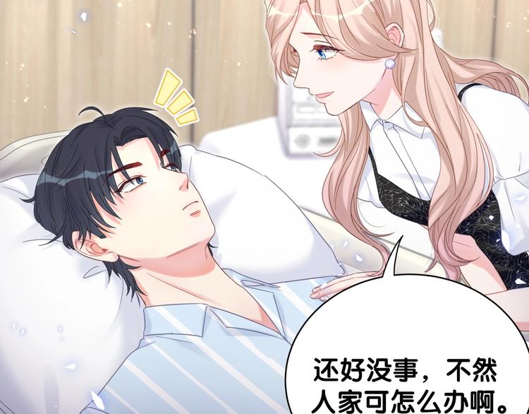 被自己束缚的金丝雀韩漫全集-第6话 心动睡颜无删减无遮挡章节图片 