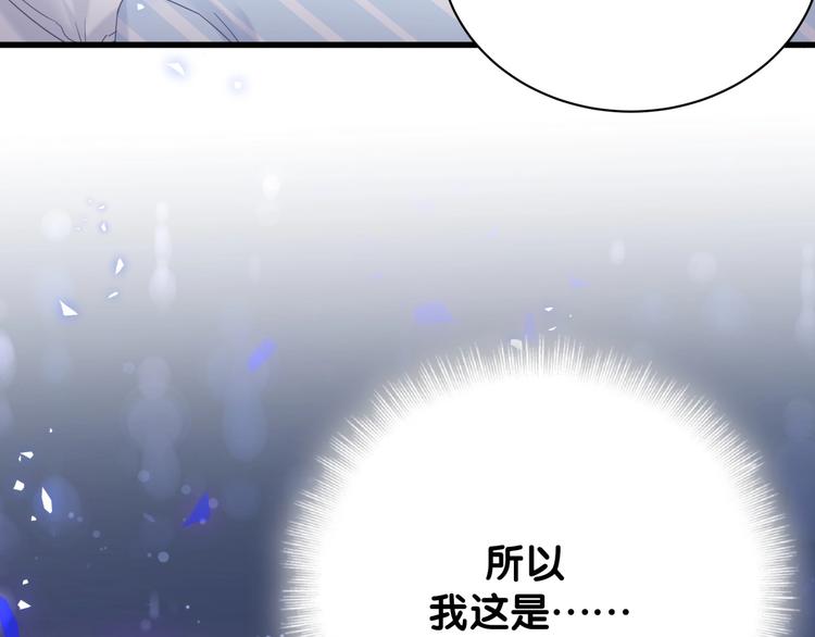 被自己束缚的金丝雀韩漫全集-第6话 心动睡颜无删减无遮挡章节图片 