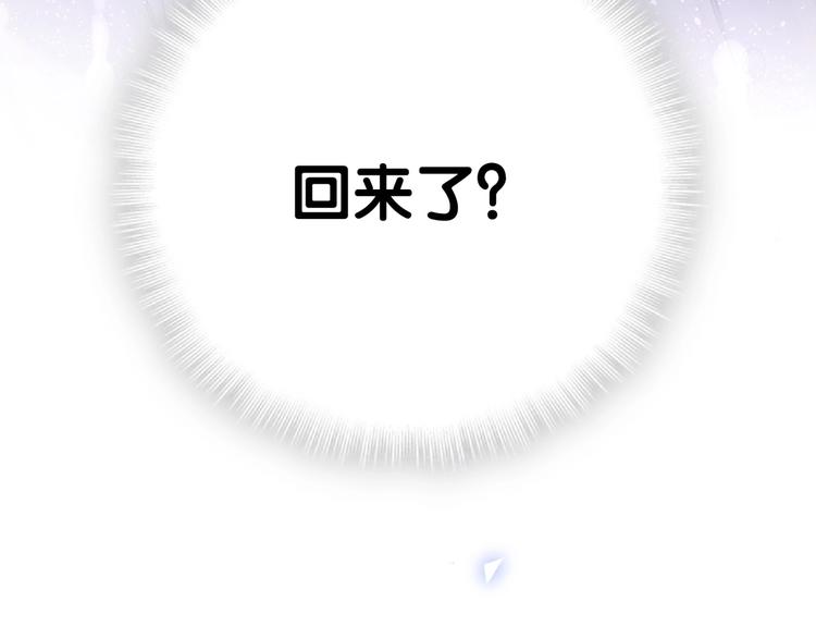 被自己束缚的金丝雀韩漫全集-第6话 心动睡颜无删减无遮挡章节图片 
