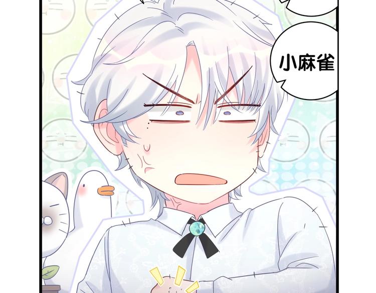 被自己束缚的金丝雀韩漫全集-第6话 心动睡颜无删减无遮挡章节图片 