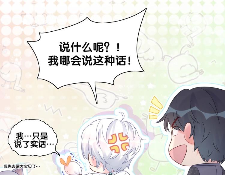被自己束缚的金丝雀韩漫全集-第6话 心动睡颜无删减无遮挡章节图片 