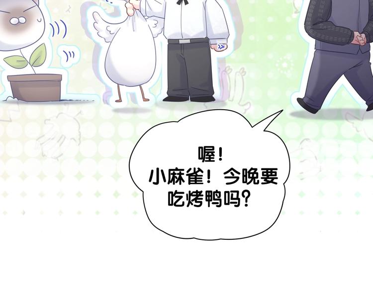 被自己束缚的金丝雀韩漫全集-第6话 心动睡颜无删减无遮挡章节图片 