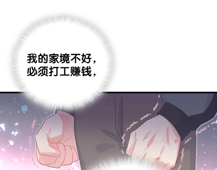 被自己束缚的金丝雀韩漫全集-第6话 心动睡颜无删减无遮挡章节图片 