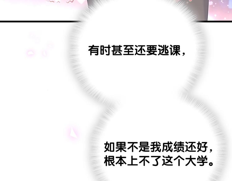 被自己束缚的金丝雀韩漫全集-第6话 心动睡颜无删减无遮挡章节图片 