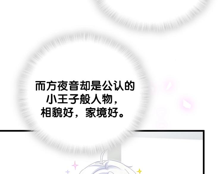 被自己束缚的金丝雀韩漫全集-第6话 心动睡颜无删减无遮挡章节图片 