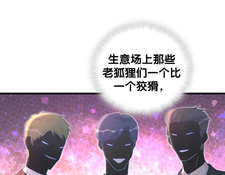 被自己束缚的金丝雀韩漫全集-第6话 心动睡颜无删减无遮挡章节图片 