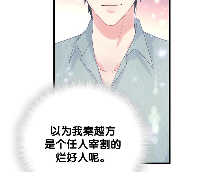 被自己束缚的金丝雀韩漫全集-第6话 心动睡颜无删减无遮挡章节图片 