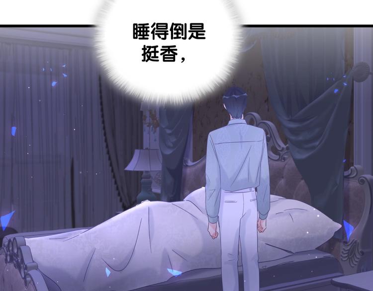 被自己束缚的金丝雀韩漫全集-第6话 心动睡颜无删减无遮挡章节图片 
