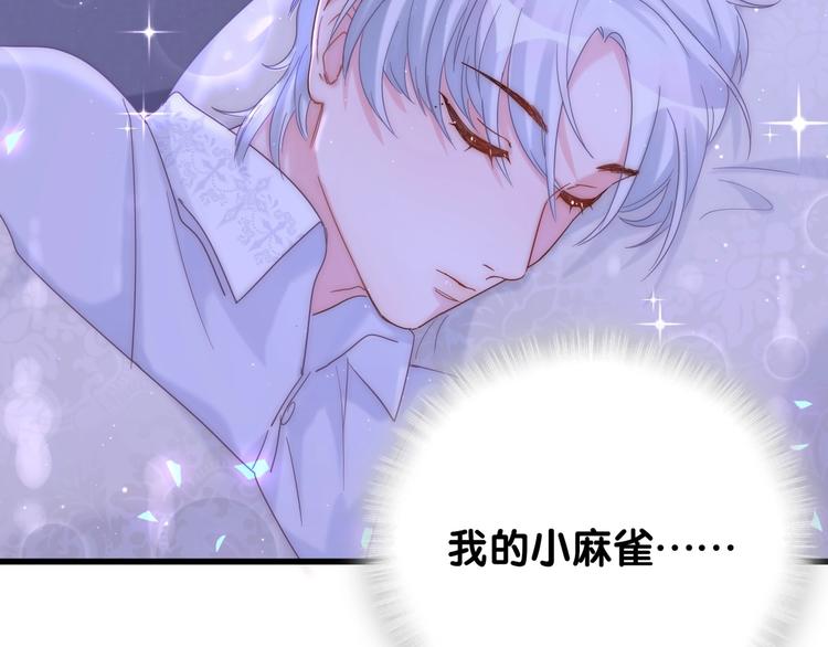 被自己束缚的金丝雀韩漫全集-第6话 心动睡颜无删减无遮挡章节图片 
