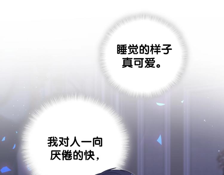 被自己束缚的金丝雀韩漫全集-第6话 心动睡颜无删减无遮挡章节图片 