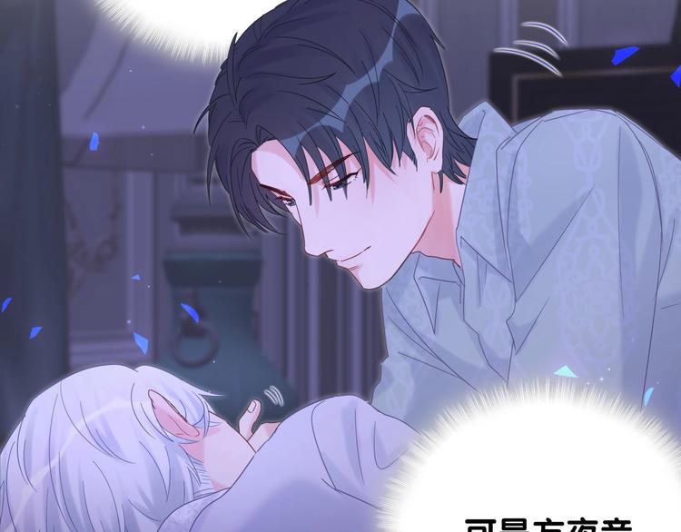 被自己束缚的金丝雀韩漫全集-第6话 心动睡颜无删减无遮挡章节图片 
