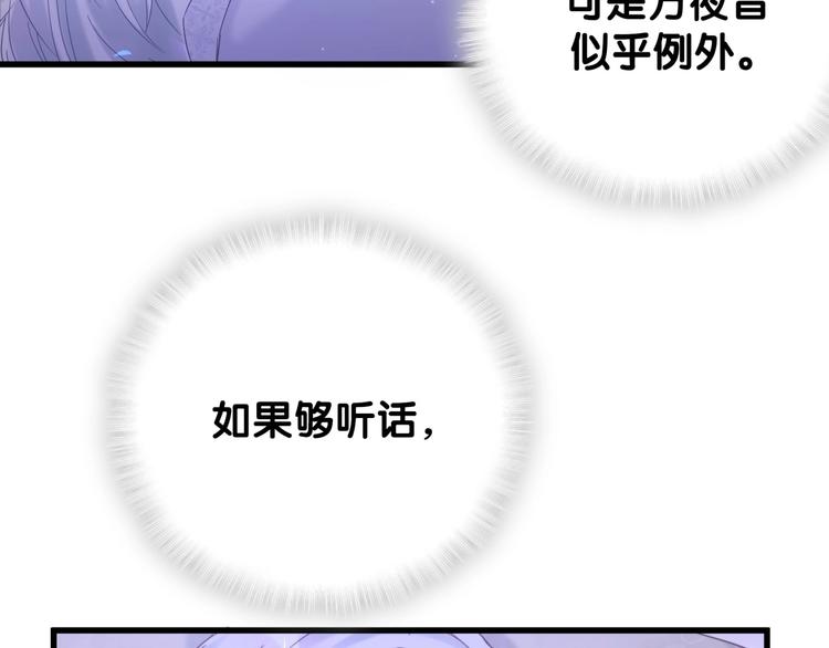 被自己束缚的金丝雀韩漫全集-第6话 心动睡颜无删减无遮挡章节图片 