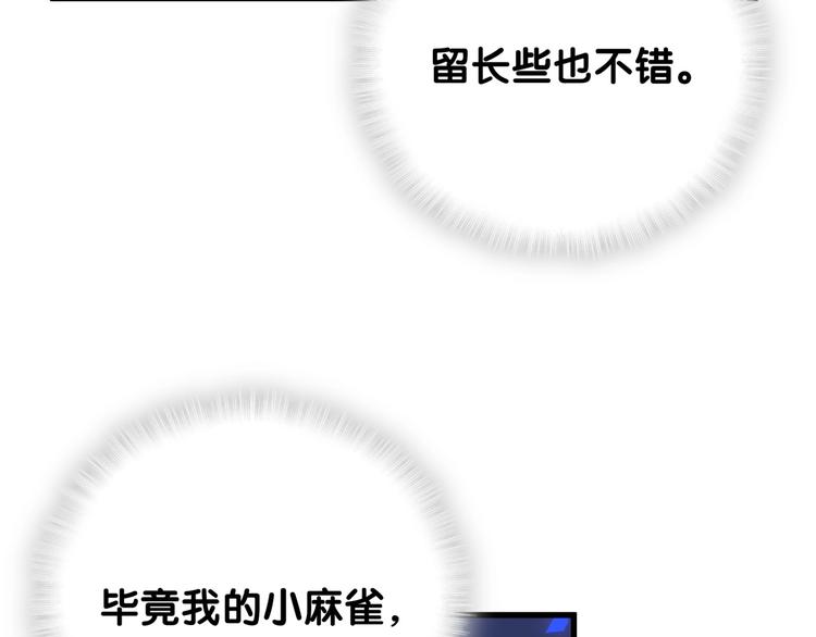 被自己束缚的金丝雀韩漫全集-第6话 心动睡颜无删减无遮挡章节图片 