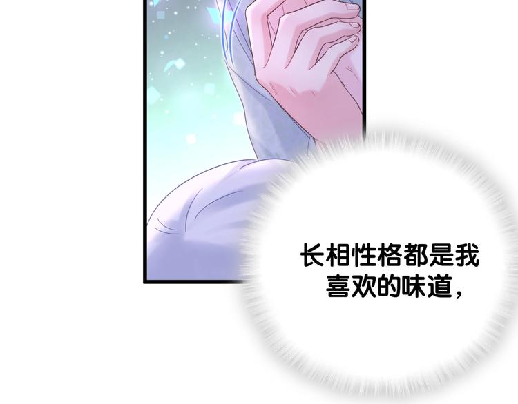 被自己束缚的金丝雀韩漫全集-第6话 心动睡颜无删减无遮挡章节图片 