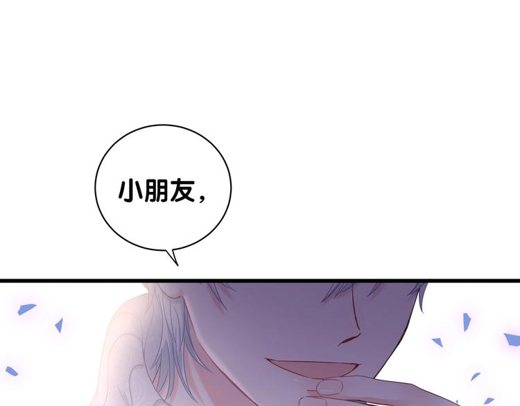 被自己束缚的金丝雀韩漫全集-第6话 心动睡颜无删减无遮挡章节图片 