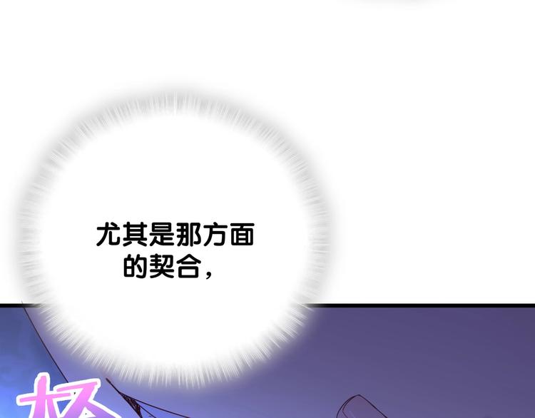 被自己束缚的金丝雀韩漫全集-第6话 心动睡颜无删减无遮挡章节图片 