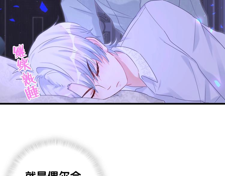 被自己束缚的金丝雀韩漫全集-第6话 心动睡颜无删减无遮挡章节图片 