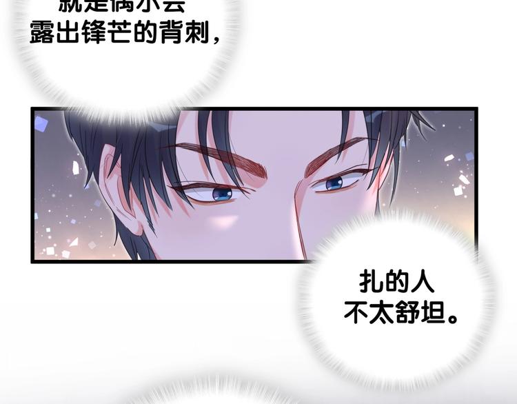 被自己束缚的金丝雀韩漫全集-第6话 心动睡颜无删减无遮挡章节图片 