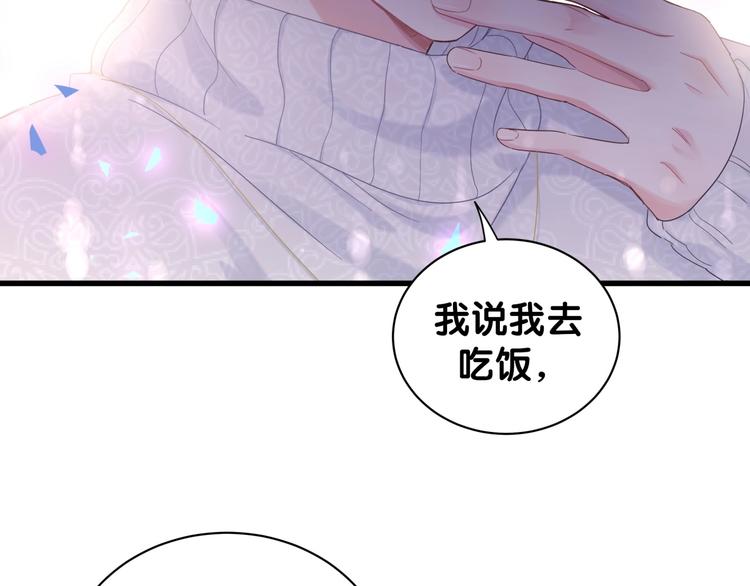 被自己束缚的金丝雀韩漫全集-第6话 心动睡颜无删减无遮挡章节图片 
