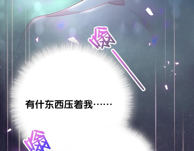 被自己束缚的金丝雀韩漫全集-第6话 心动睡颜无删减无遮挡章节图片 