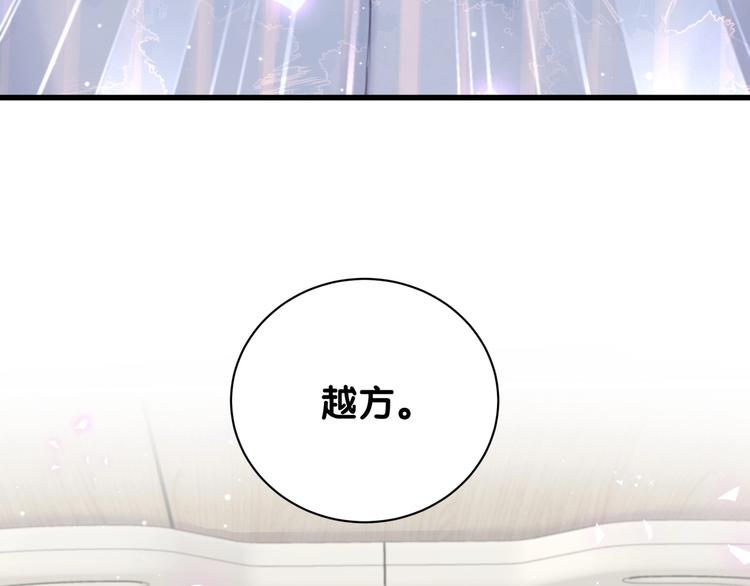 被自己束缚的金丝雀韩漫全集-第6话 心动睡颜无删减无遮挡章节图片 