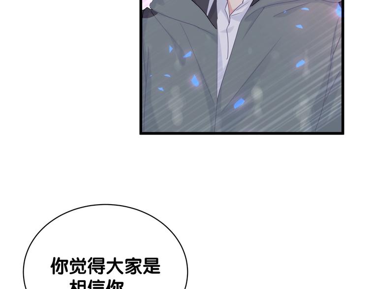 被自己束缚的金丝雀韩漫全集-第6话 心动睡颜无删减无遮挡章节图片 