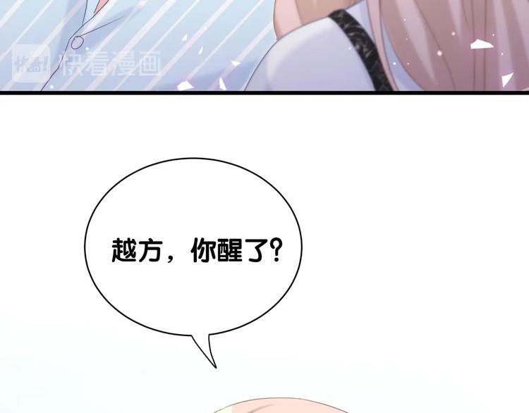被自己束缚的金丝雀韩漫全集-第6话 心动睡颜无删减无遮挡章节图片 