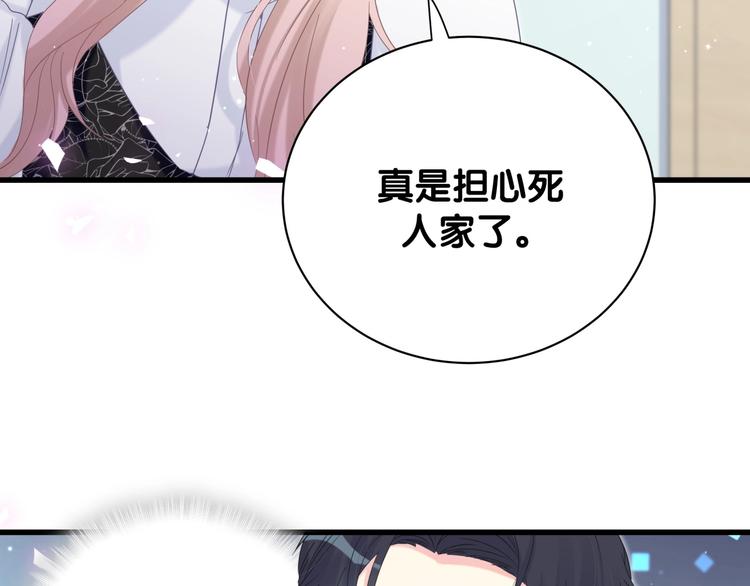 被自己束缚的金丝雀韩漫全集-第6话 心动睡颜无删减无遮挡章节图片 