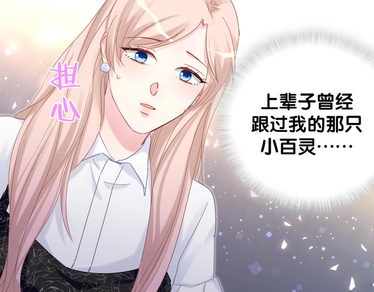 被自己束缚的金丝雀韩漫全集-第6话 心动睡颜无删减无遮挡章节图片 