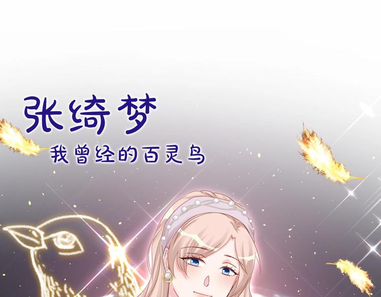 被自己束缚的金丝雀韩漫全集-第6话 心动睡颜无删减无遮挡章节图片 