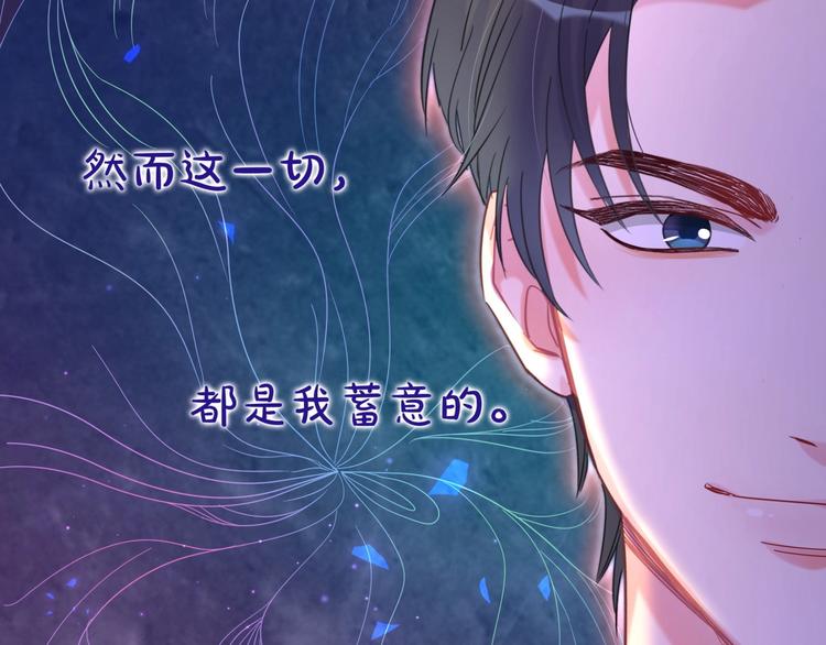 被自己束缚的金丝雀韩漫全集-第6话 心动睡颜无删减无遮挡章节图片 