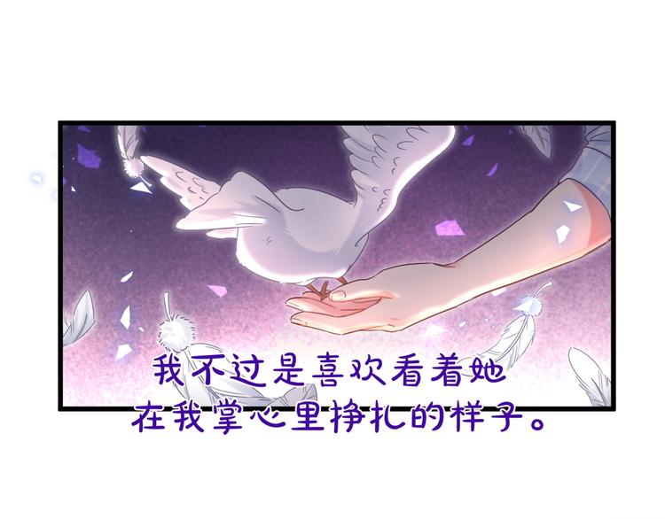 被自己束缚的金丝雀韩漫全集-第6话 心动睡颜无删减无遮挡章节图片 