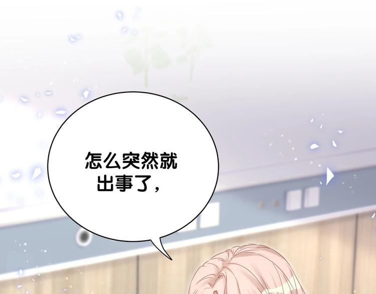 被自己束缚的金丝雀韩漫全集-第6话 心动睡颜无删减无遮挡章节图片 
