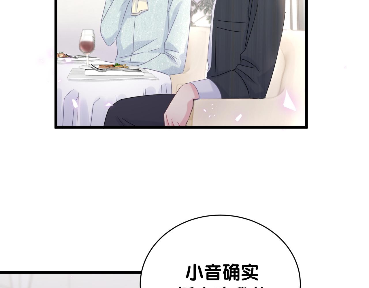 被自己束缚的金丝雀韩漫全集-第60话 最后一次旅行无删减无遮挡章节图片 