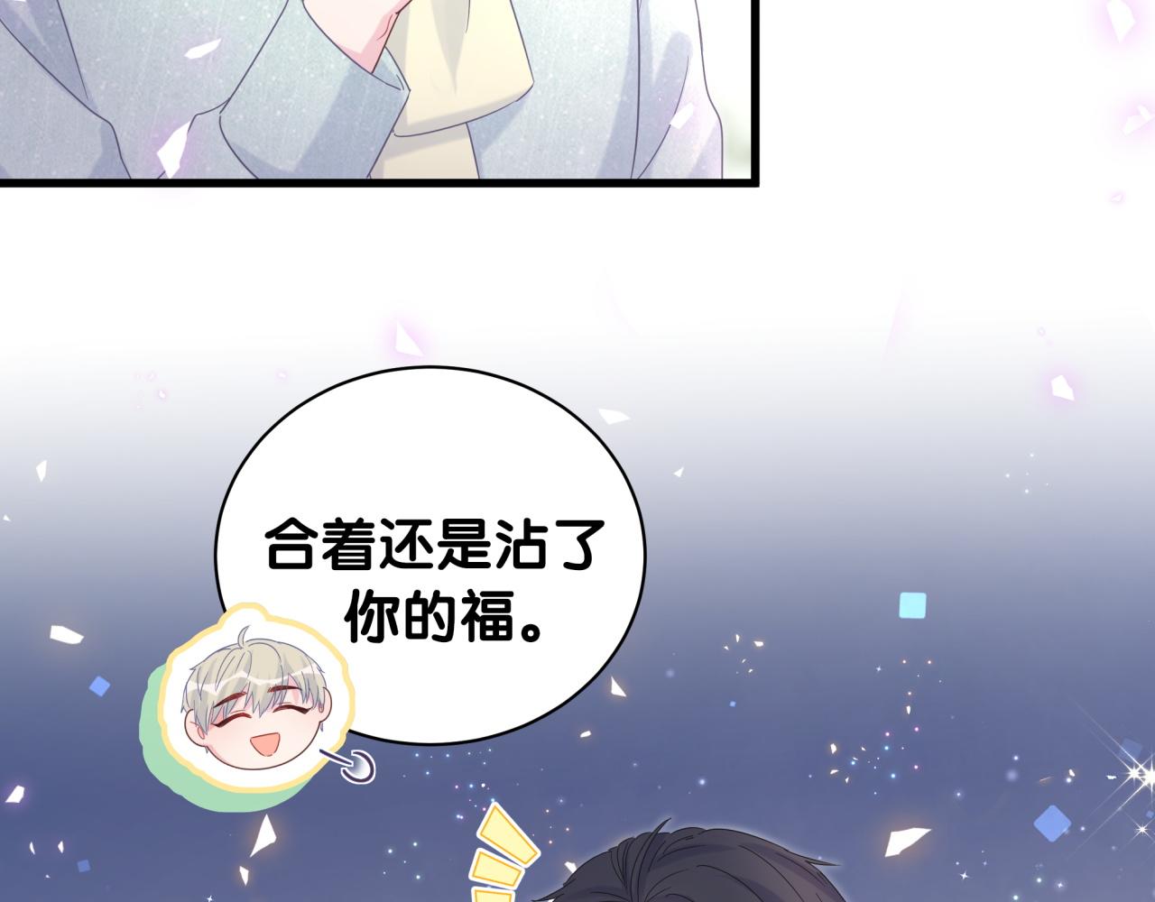 被自己束缚的金丝雀韩漫全集-第60话 最后一次旅行无删减无遮挡章节图片 