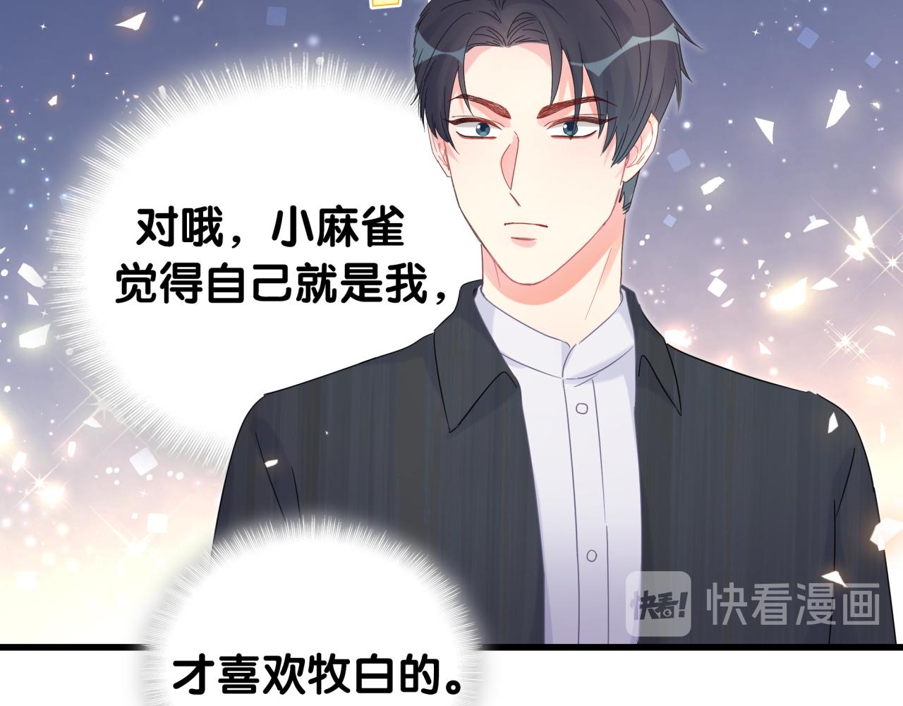被自己束缚的金丝雀韩漫全集-第60话 最后一次旅行无删减无遮挡章节图片 