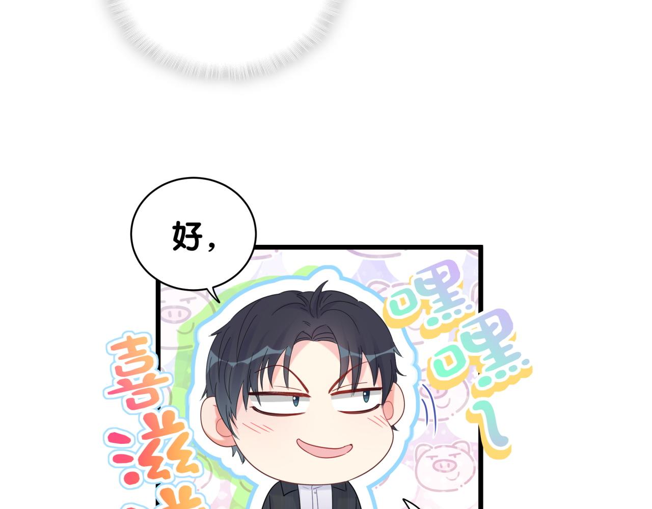被自己束缚的金丝雀韩漫全集-第60话 最后一次旅行无删减无遮挡章节图片 