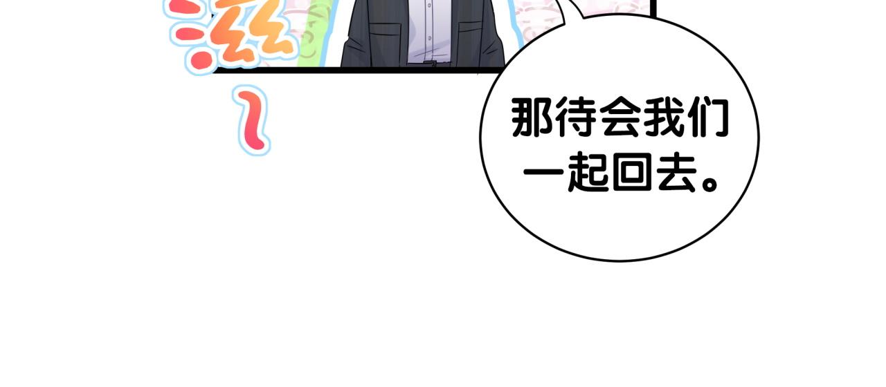 被自己束缚的金丝雀韩漫全集-第60话 最后一次旅行无删减无遮挡章节图片 