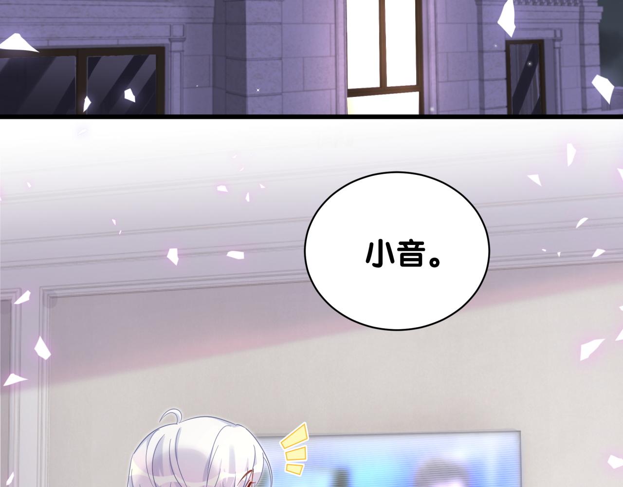 被自己束缚的金丝雀韩漫全集-第60话 最后一次旅行无删减无遮挡章节图片 