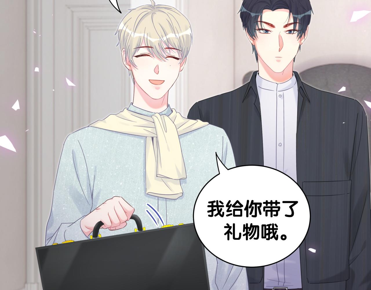 被自己束缚的金丝雀韩漫全集-第60话 最后一次旅行无删减无遮挡章节图片 