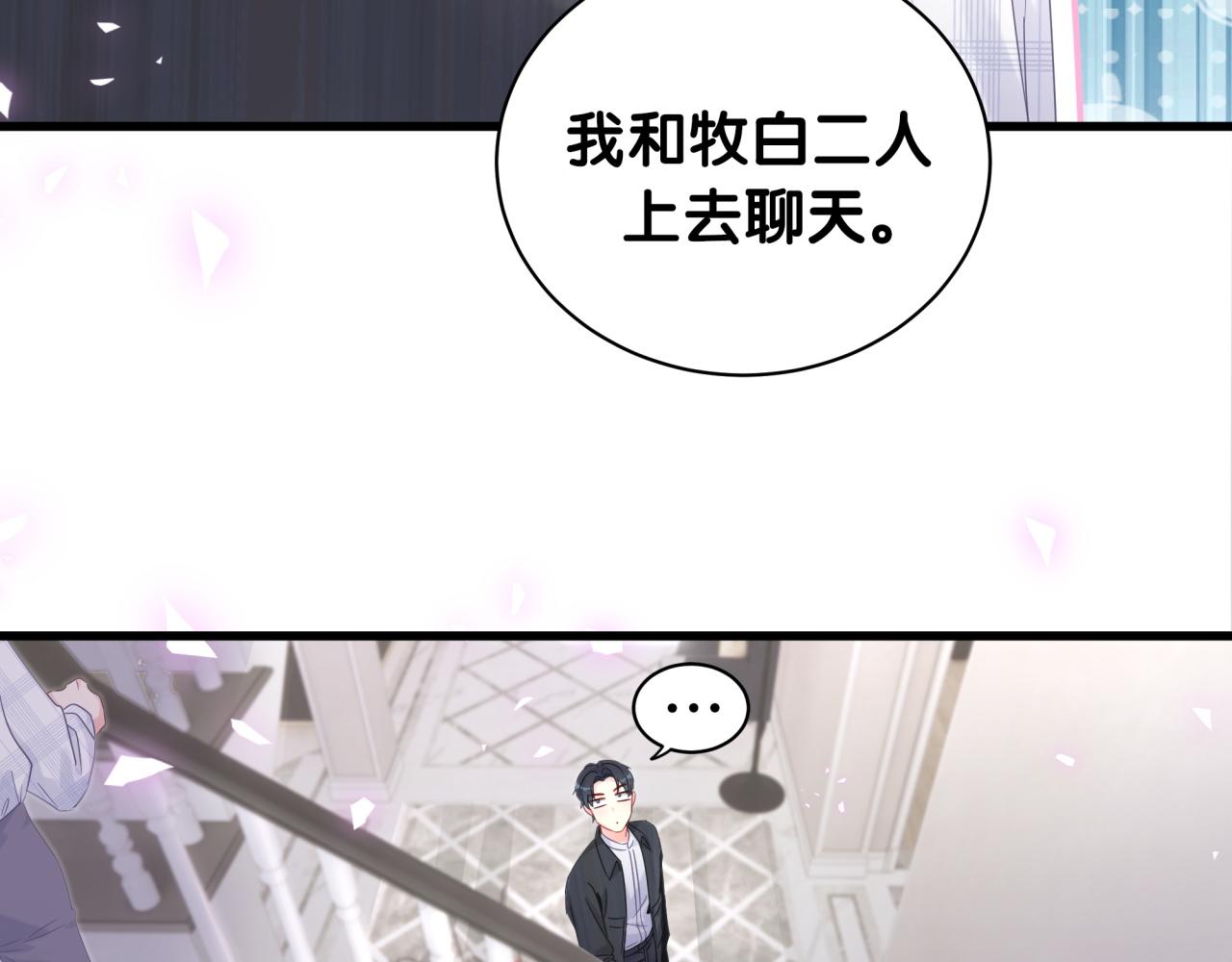 被自己束缚的金丝雀韩漫全集-第60话 最后一次旅行无删减无遮挡章节图片 