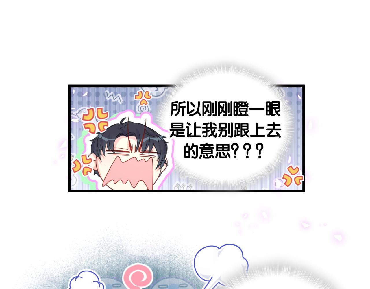 被自己束缚的金丝雀韩漫全集-第60话 最后一次旅行无删减无遮挡章节图片 