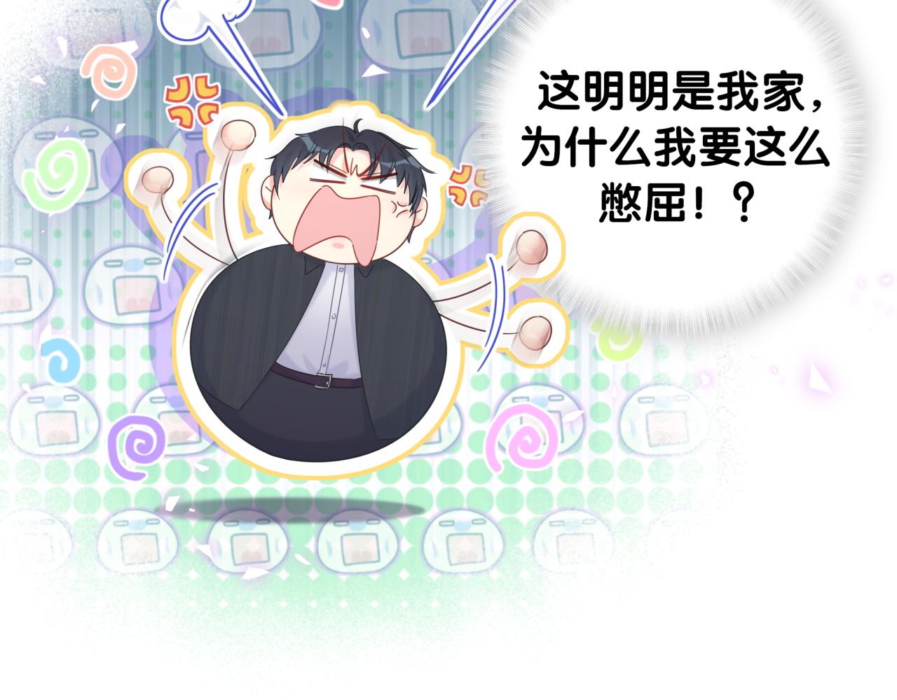 被自己束缚的金丝雀韩漫全集-第60话 最后一次旅行无删减无遮挡章节图片 