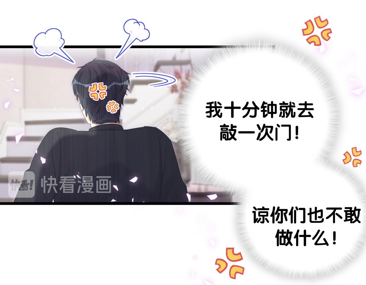被自己束缚的金丝雀韩漫全集-第60话 最后一次旅行无删减无遮挡章节图片 