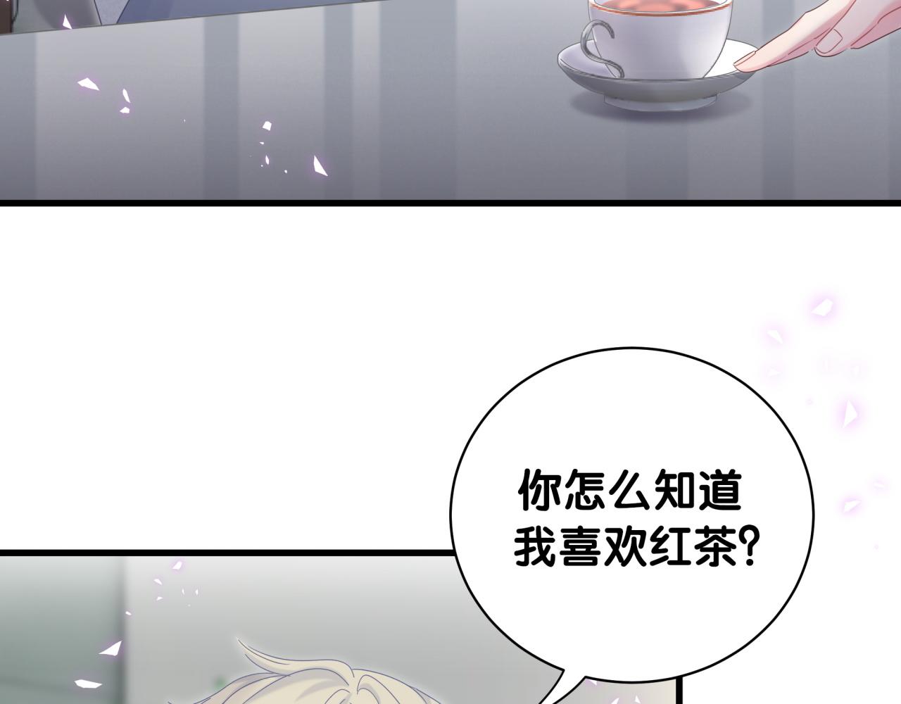 被自己束缚的金丝雀韩漫全集-第60话 最后一次旅行无删减无遮挡章节图片 