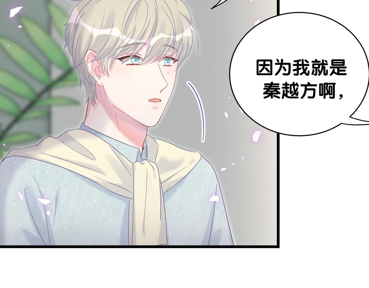 被自己束缚的金丝雀韩漫全集-第60话 最后一次旅行无删减无遮挡章节图片 