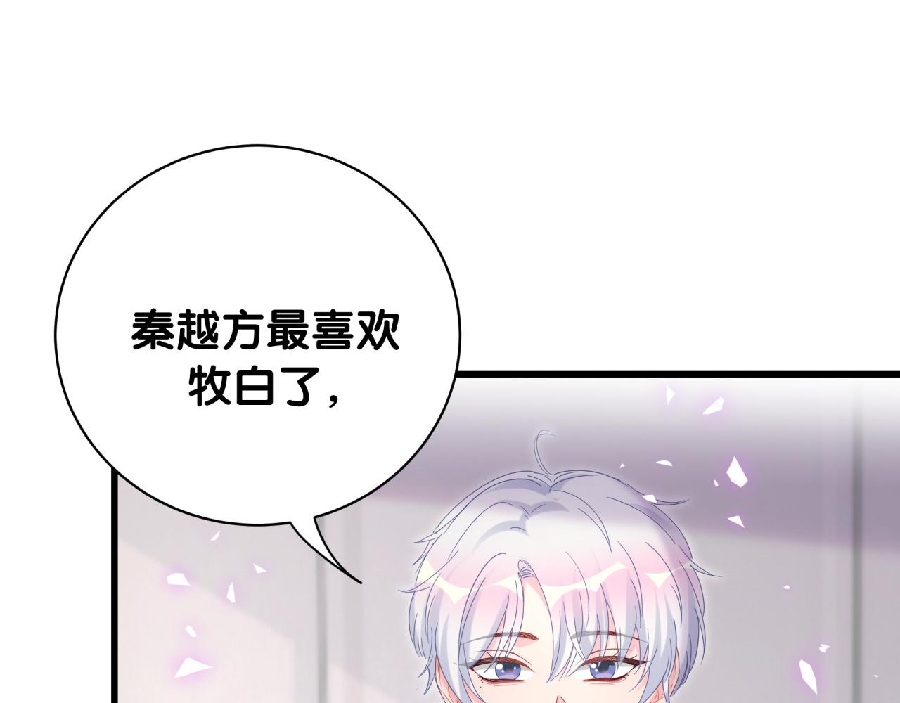被自己束缚的金丝雀韩漫全集-第60话 最后一次旅行无删减无遮挡章节图片 